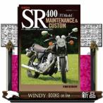  Yamaha SR400[FI модель ] техническое обслуживание & custom 