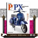 ベスパP/PXメンテナンスブック - 最安値・価格比較 - Yahoo!ショッピング