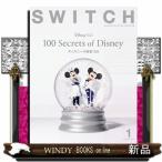 ＳＷＩＴＣＨ　Ｖｏｌ．４２　Ｎｏ．１（ＪＡＮ．２０２４）