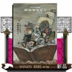 ＭＯＮＫＥＹ　ｖｏｌ．３９　ＳＵＭＭＥＲ／ＦＡＬＬ　２０２６  特集：この人たち、本邦初訳です。
