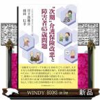 * следующий период ~ уход гарантия модифицировано плохой . инвалид 65 лет проблема 