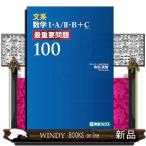  документ серия математика 1*A|2*B+C самый важное проблема 100