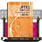 JPTEC вне царапина поэтому. First re spo nda- текст .. версия 