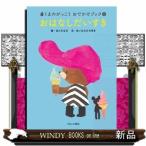 おはなしだいすき/出版社ブロンズ新社著者あだちなみ内容:大人気シリーズ「くまのがっこう」におでかけブックが登場!3つのおは