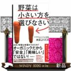  овощи. маленький person . выбор ...