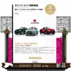  Daihatsu Copen разработка история легкий открытый спорт машина 2 поколения Copen. рождение больше . 2 . версия [ машина .. веселый ].. разряд .