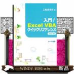  введение!Excel VBA Quick справочная информация модифицировано . версия 