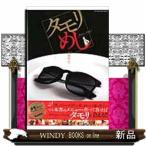 タモリめし  Ｓｕｎーｍａｇａｚｉｎｅ　ｍｏｏｋ