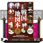 京都戦国地図本  江・初・茶々戦国美人三姉妹