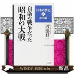  собственный .. война был [ Showa. большой битва ]