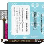 読書の特訓　乙  助詞と接続詞の練習                                         サイパー国語読
