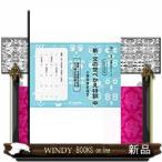 新・文の並べかえ特訓　中（小学中学年向き）  サイパー国語読解の特訓シリーズ　１７
