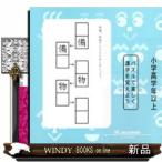 漢字パズル　丙（小学高学年以上）