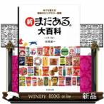  новый еще есть. большой различные предметы сладости сборник сейчас тоже можно купить Showa. длинный погреб иллюстрированная книга 