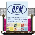 ＢＰＭ　ＡＲＣＨＩＶＥＳ　４０ー６８