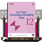  официальный TOEIC Listening & Reading рабочая тетрадь 12