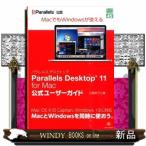 Parallels Desktop   Mac公式ユーザーガイド MacでもWindowsが使える  for / 出版社-グリーン・プレス