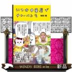 いつか中華屋でチャーハンを