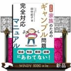  семья поэтому. азартная игра проблема совершенно соответствует manual модифицировано . версия 