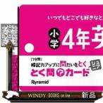 to.. карта Junior начальная школа 4 год английский язык [ отдых ]