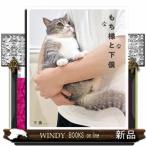 もち様と下僕  Ａ５変