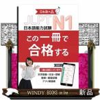 JLPT N1 это один шт. . соответствие требованиям делать 