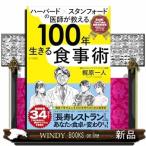  Haba do× Stan Ford. ... объяснить 100 год сырой .. еда .