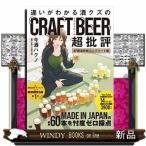  понял ошибку sake kz. craft пиво супер . оценка 47 префектуры Complete версия 
