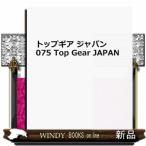  верх механизм Japan 075 Top Gear JAPAN