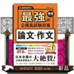  сильнейший экзамены для госслужащих меры теория документ * сочинение книга