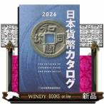  Япония деньги каталог 2026 год версия 