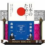  японский поэтому .! мир один ... день сам. [ гордость ].[ есть person ]