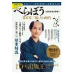 *大河ドラマ　べらぼう〜蔦重栄華乃夢噺〜