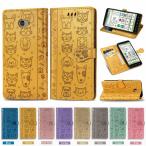 au KYV47 ケース kyocera BASIO4 カバー ベイシオ フォー 手帳 手帳型 手帳型ケース BASIO 4 スマホケース ベイシオフォー 京セラ