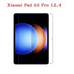 Xiaomi Pad 6s Pro 12.4 保護フィルム Xiaomi Pad 6spro 2024 12.4inch ガラスフィルム フィルム 2024年 パッドシックスエスプロ 保護 ガラス 強化ガラス 9H