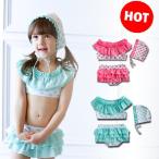 子供 水着 子ども 女児水着 ビキニ キッズ水着 キッズ 水着 ミズギ こども 女の子  プール 海水浴  110/120/130/140/150cm