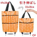 買い物袋 ショッピングバッグ エコバッグ ショッピングカート 手提げ袋 送料無料 引き伸ばし 買い物バッグ たためる 折り畳み 軽量 大容量 おしゃれ レジ袋 レジ