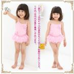 子供水着 子供 水着 子ども 女児水着 ビキニ キッズ水着 キッズ 水着 ミズギ こども 女の子 ベビー ベビー水着 プール 海水浴 ワンピース 80/90/100/110/120/130
