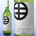 Yahoo! Yahoo!ショッピング(ヤフー ショッピング)日本ワイン 山梨 まるき葡萄酒 まるきブラン 白ワイン