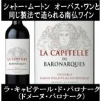 ( Opus one автомобиль to- мутон aruma vi -va такой же производства закон . структура ... юг . вино красный вино )lakyapi tail dobarona-k2016 год 