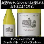 (napabare- вино белый вино )napa высокий Ran z автомобиль rudonenapavare-2023 год отметка использование . покупка 