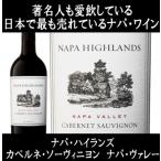 (napa высокий Ran znapabare- вино красный вино )napa высокий Ran zkabe Rene so- vi niyonnapavare-2023 год 750ml ( Akashiya Sanma )