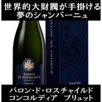  Champagne ba long do Roth детский темно синий ko Rudy Abu ryutoNV подарочная коробка ввод ( стандартный товар enoteka шампанское low to порог двери Toro наклон )