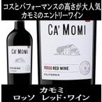 ( ограниченное количество специальная цена вино красный вино ) утка mi rosso красный вино California 2022 год отметка использование . покупка 