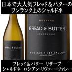 ( вино белый вино ) хлеб & масло запас автомобиль rudone Россия nliva-vare-2022 год bread &amp; butter отметка использование . покупка 