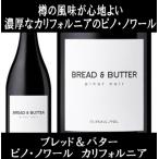 (ワイン 赤ワイン) ブレッド ＆ バタ