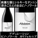 ( ограниченное количество специальная цена хлеб &amp; масло утка mi. сырой .. сделал . структура дом вино красный вино )ate. рацион Pinot nowa-ru California 2023 год отметка использование . покупка 