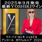 (2025 год 9 месяц 24 день продажа новейший Y by YOSHIKI вино белый вино )waibaiyo type автомобиль rudone Anne call California 2024 год . покупка 