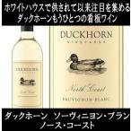 (napabare- вино белый вино ) Duck звуковой сигнал vi nya-zso- vi niyon Blanc North берег 2023 год отметка использование . покупка 