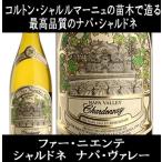 (ルイ ラトゥールのコルトン シャルルマ